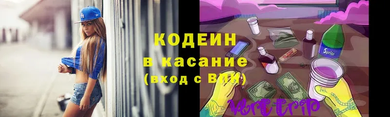 где найти   Змеиногорск  Кодеиновый сироп Lean Purple Drank 