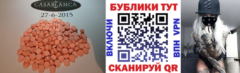 как найти наркотики  Змеиногорск  Экстази MDMA 