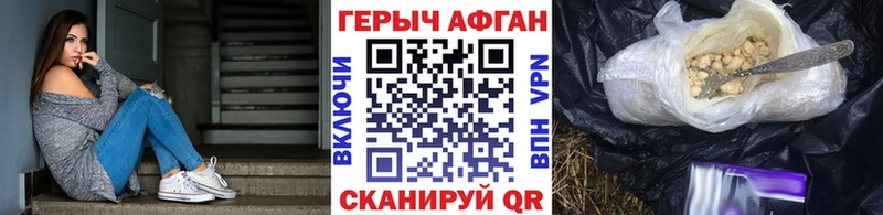 blacksprut ССЫЛКА  Змеиногорск  ГЕРОИН Афган 