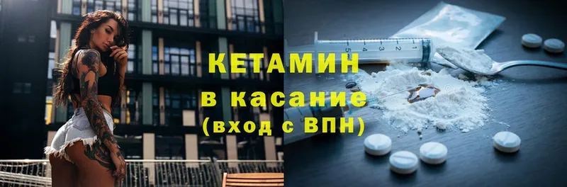 КЕТАМИН ketamine  Змеиногорск 