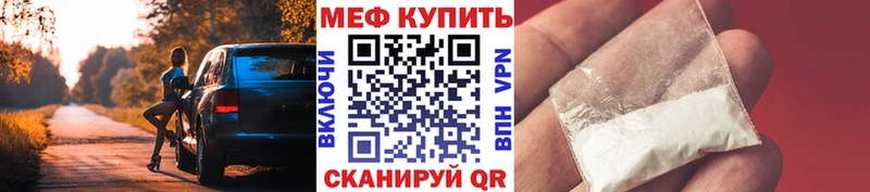 МЯУ-МЯУ мяу мяу цены Змеиногорск