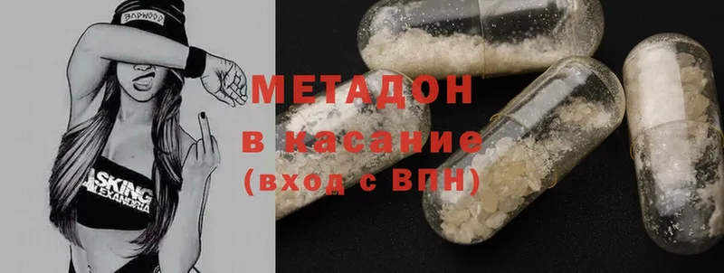 цена   Змеиногорск  МЕТАДОН methadone 