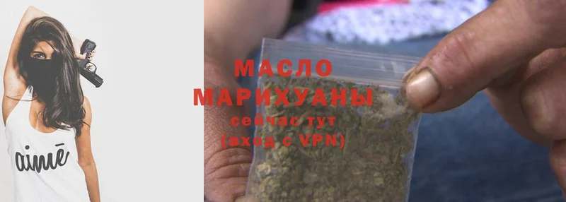 ТГК THC oil  Змеиногорск 